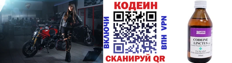 Купить закладки  Верещагино  Кодеиновый сироп Lean напиток Lean (лин) 