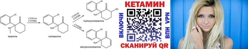 Кетамин ketamine  Купить закладки  Верещагино 