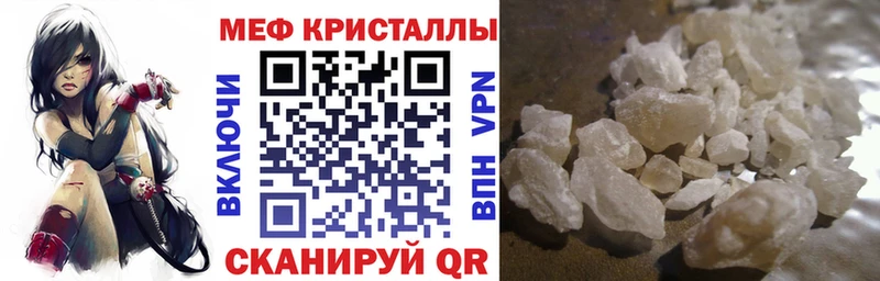 Купить  Верещагино  МЕФ mephedrone 