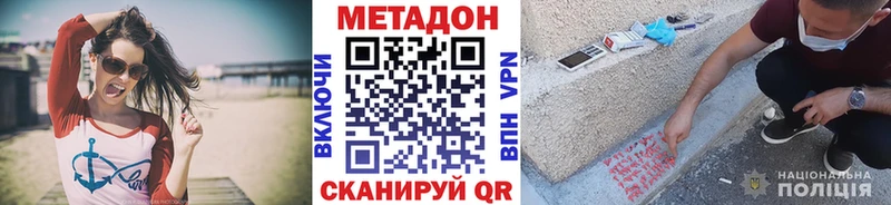 МЕТАДОН белоснежный  Купить закладки  Верещагино 