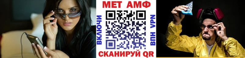 МЕТАМФЕТАМИН Methamphetamine  Купить закладки  Верещагино 